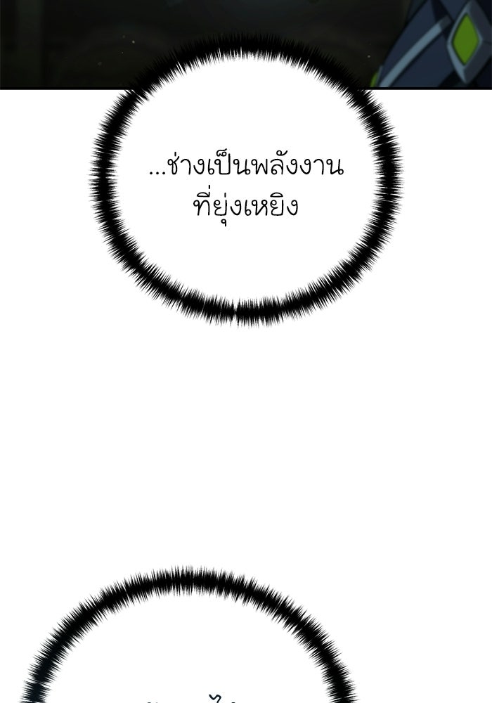 ยอดนักดาบผู้โอบอุ้มดารา - หน้า 76
