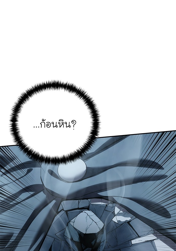 ยอดนักดาบผู้โอบอุ้มดารา - หน้า 142