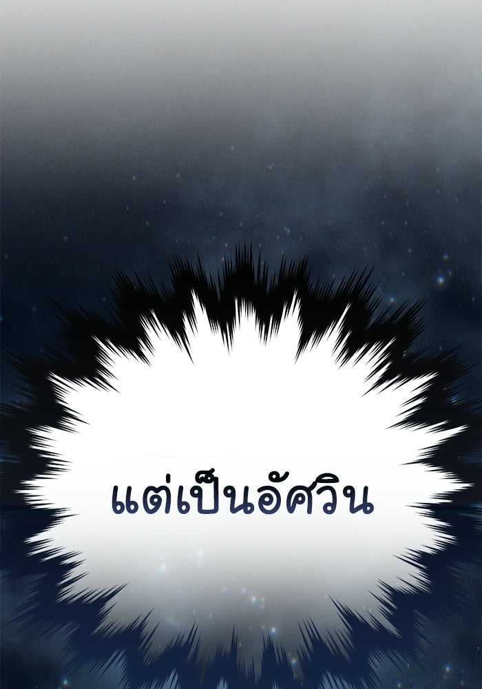 ยอดนักดาบผู้โอบอุ้มดารา - หน้า 151