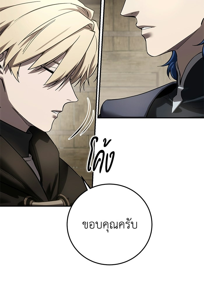 ยอดนักดาบผู้โอบอุ้มดารา - หน้า 19