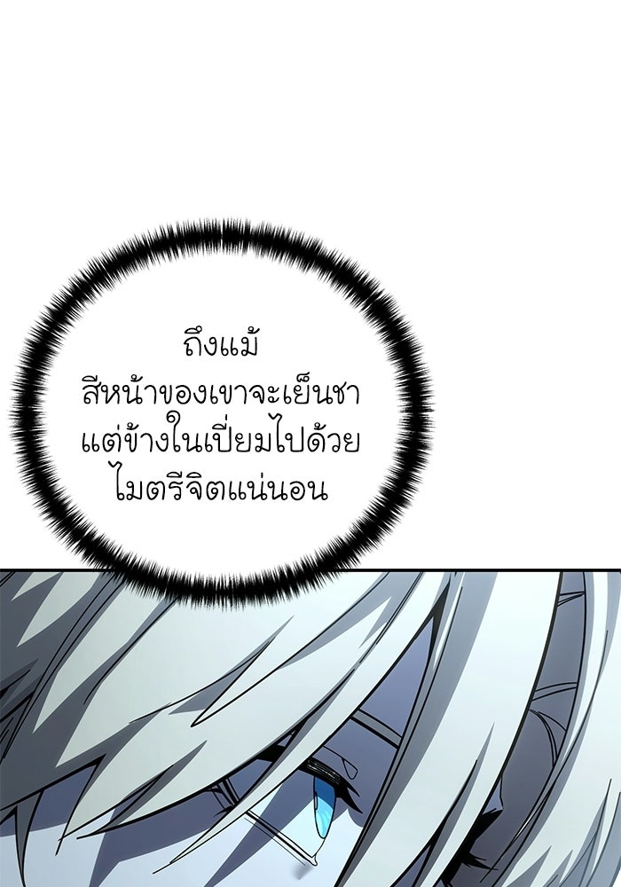 ยอดนักดาบผู้โอบอุ้มดารา - หน้า 20