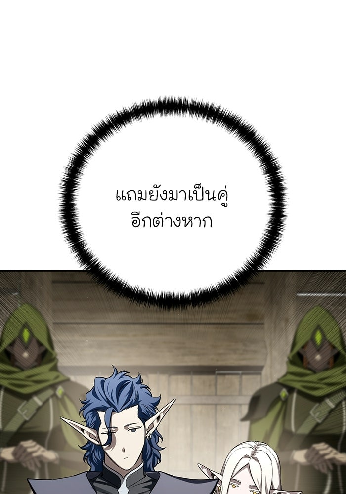 ยอดนักดาบผู้โอบอุ้มดารา - หน้า 4