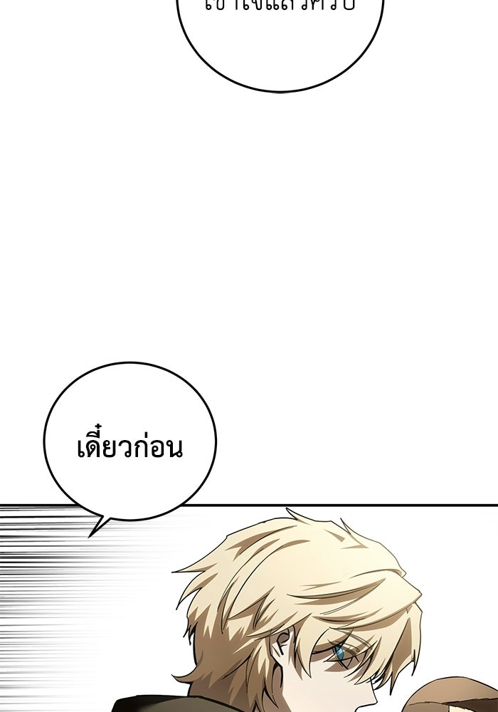ยอดนักดาบผู้โอบอุ้มดารา - หน้า 53