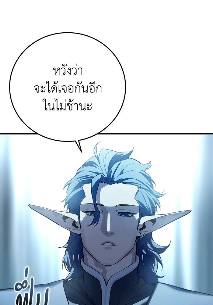ยอดนักดาบผู้โอบอุ้มดารา - หน้า 69