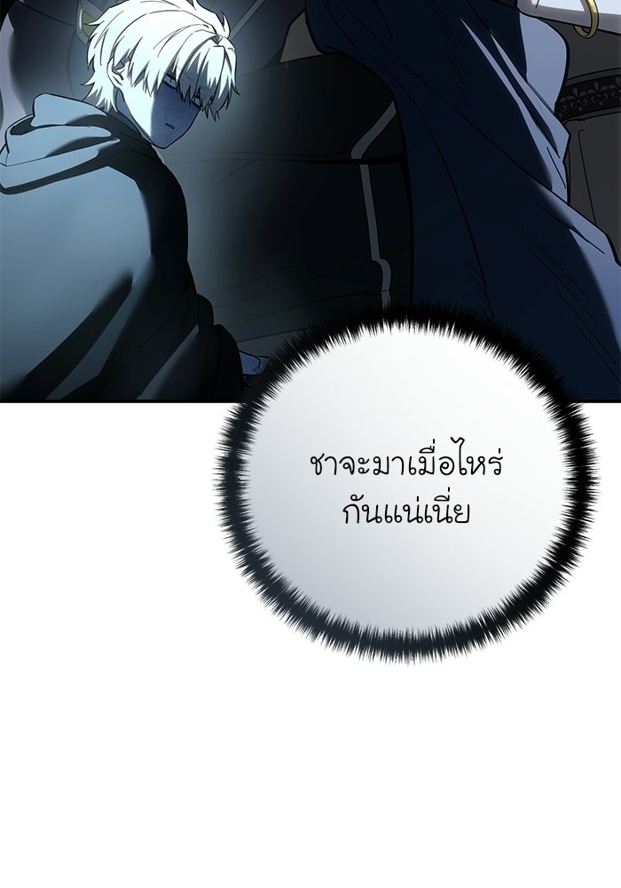 ยอดนักดาบผู้โอบอุ้มดารา - หน้า 7