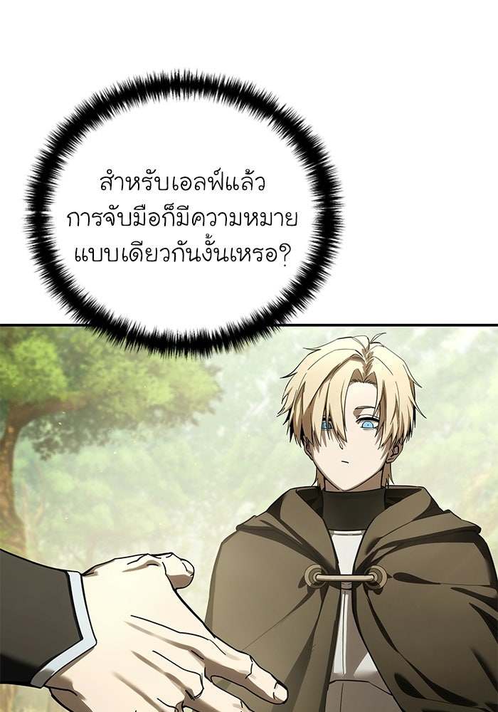 ยอดนักดาบผู้โอบอุ้มดารา - หน้า 71