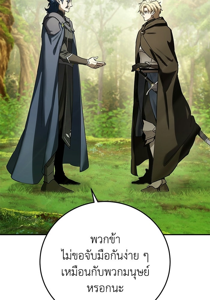 ยอดนักดาบผู้โอบอุ้มดารา - หน้า 73