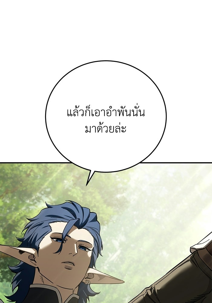 ยอดนักดาบผู้โอบอุ้มดารา - หน้า 80