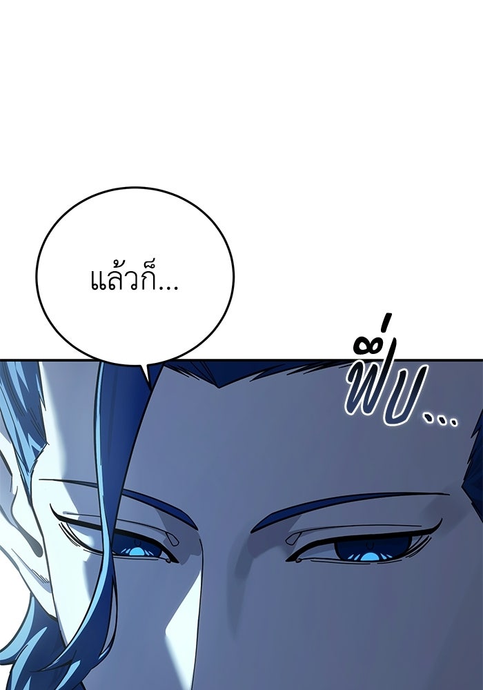ยอดนักดาบผู้โอบอุ้มดารา - หน้า 83