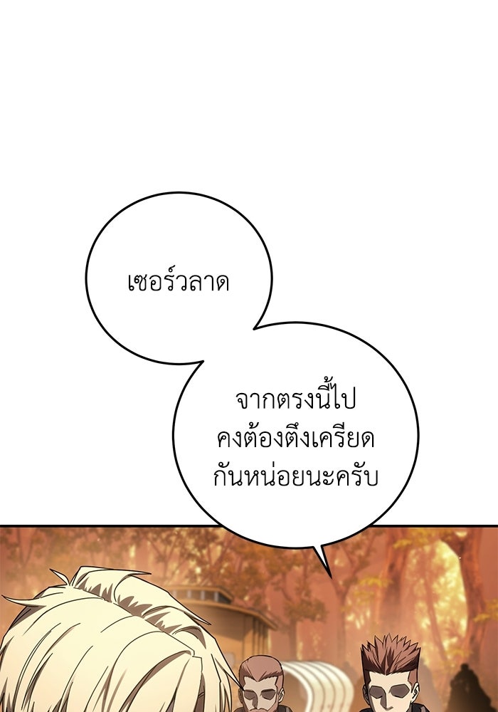 ยอดนักดาบผู้โอบอุ้มดารา - หน้า 98