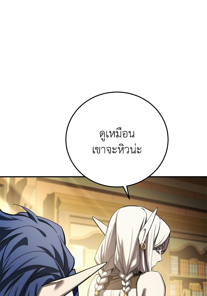 ยอดนักดาบผู้โอบอุ้มดารา - หน้า 37
