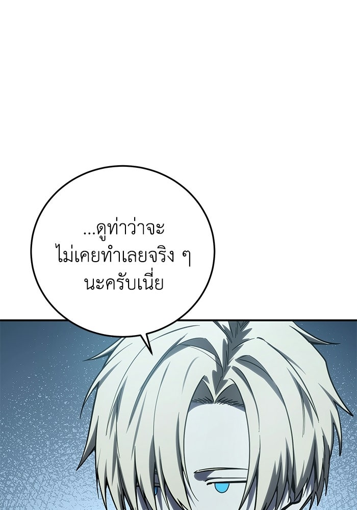 ยอดนักดาบผู้โอบอุ้มดารา - หน้า 71