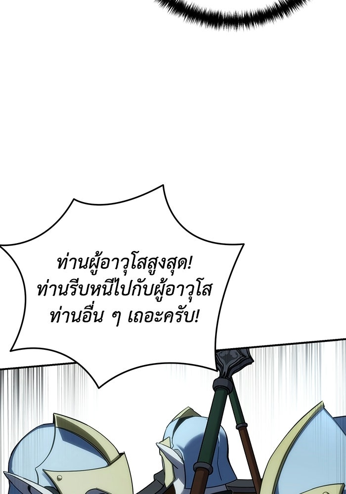 ยอดนักดาบผู้โอบอุ้มดารา - หน้า 140