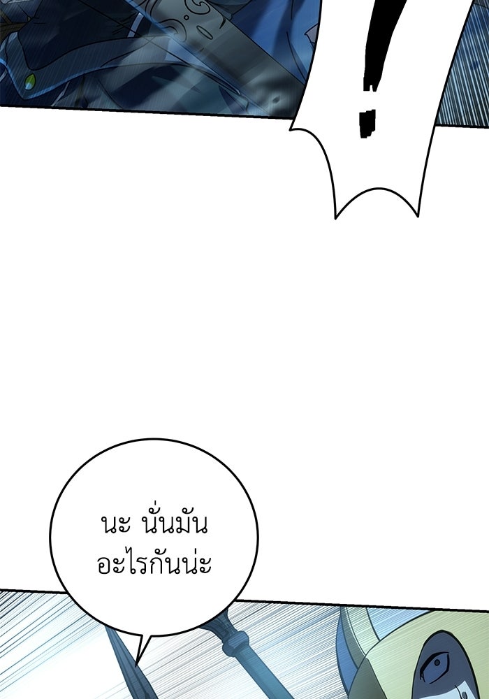 ยอดนักดาบผู้โอบอุ้มดารา - หน้า 39