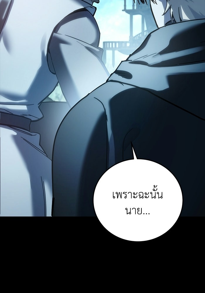 ยอดนักดาบผู้โอบอุ้มดารา - หน้า 32