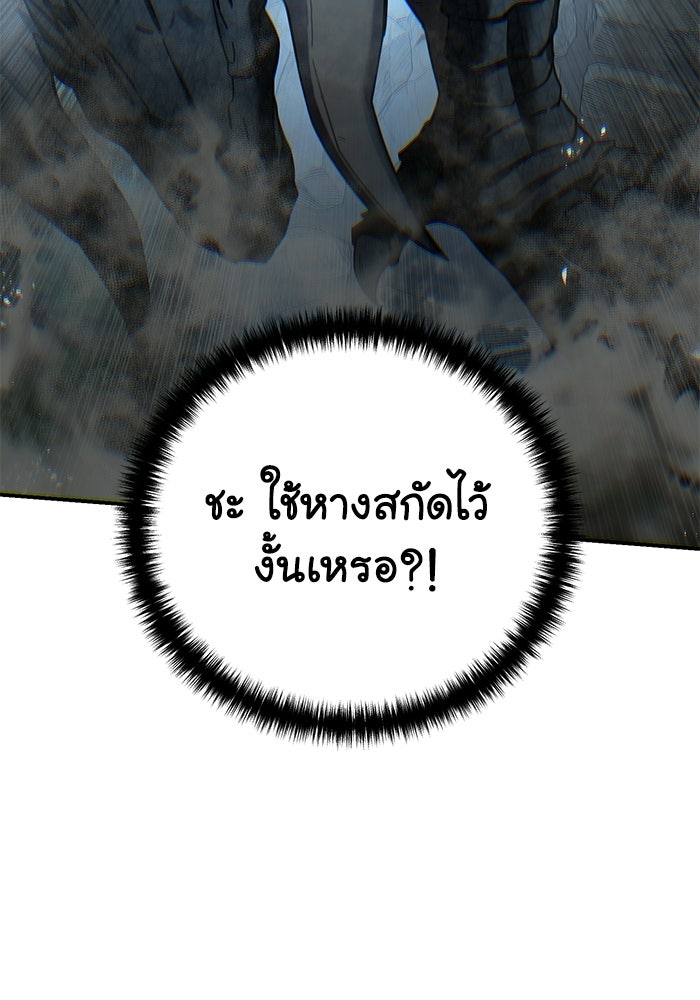 ยอดนักดาบผู้โอบอุ้มดารา - หน้า 44