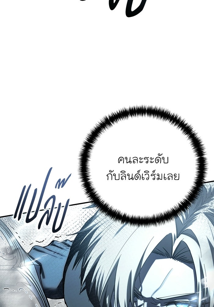 ยอดนักดาบผู้โอบอุ้มดารา - หน้า 72