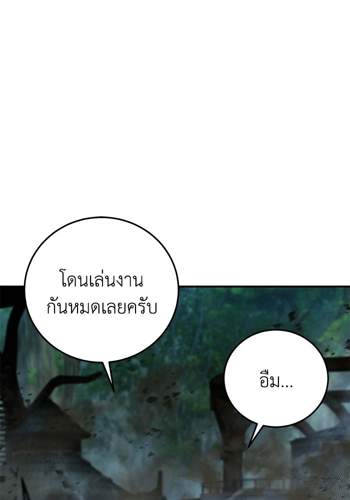 ยอดนักดาบผู้โอบอุ้มดารา - หน้า 1