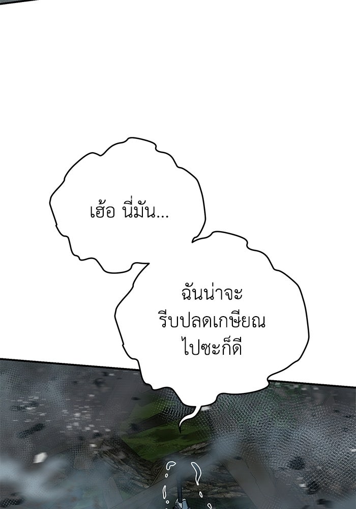 ยอดนักดาบผู้โอบอุ้มดารา - หน้า 102