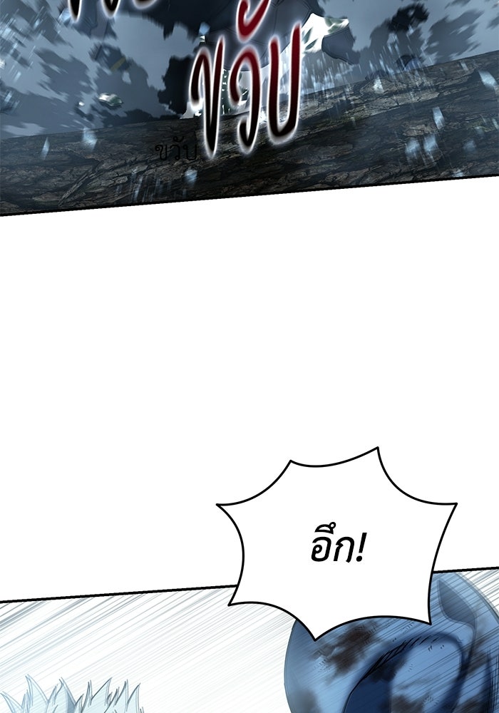 ยอดนักดาบผู้โอบอุ้มดารา - หน้า 107