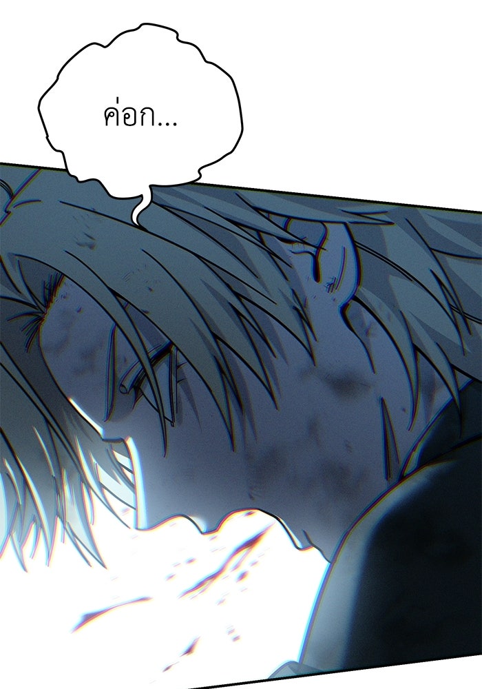 ยอดนักดาบผู้โอบอุ้มดารา - หน้า 113