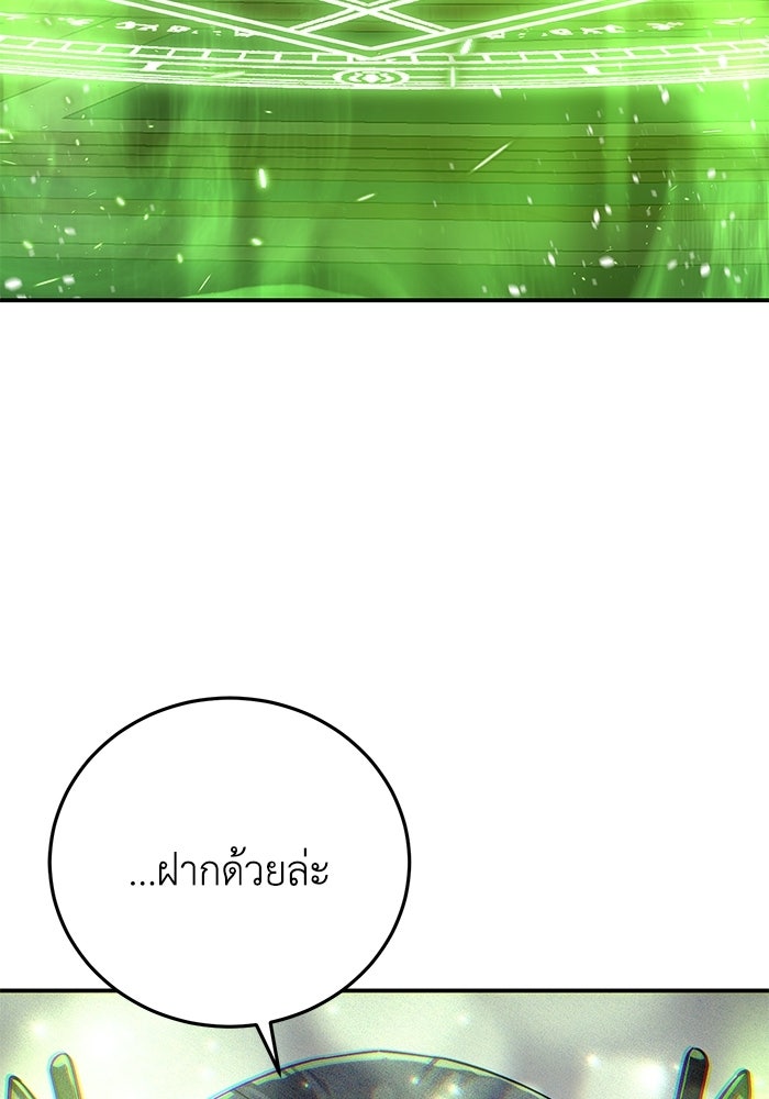 ยอดนักดาบผู้โอบอุ้มดารา - หน้า 18