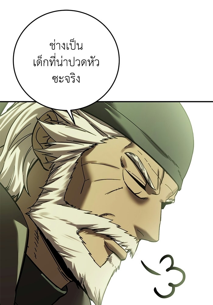 ยอดนักดาบผู้โอบอุ้มดารา - หน้า 128