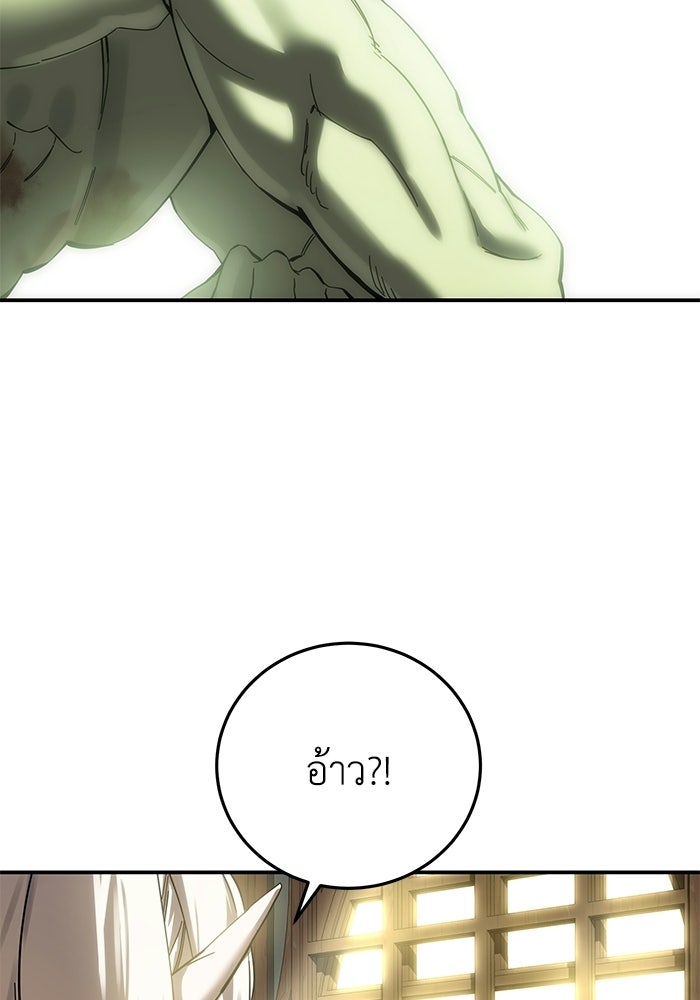 ยอดนักดาบผู้โอบอุ้มดารา - หน้า 147