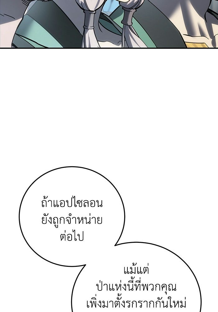 ยอดนักดาบผู้โอบอุ้มดารา - หน้า 22