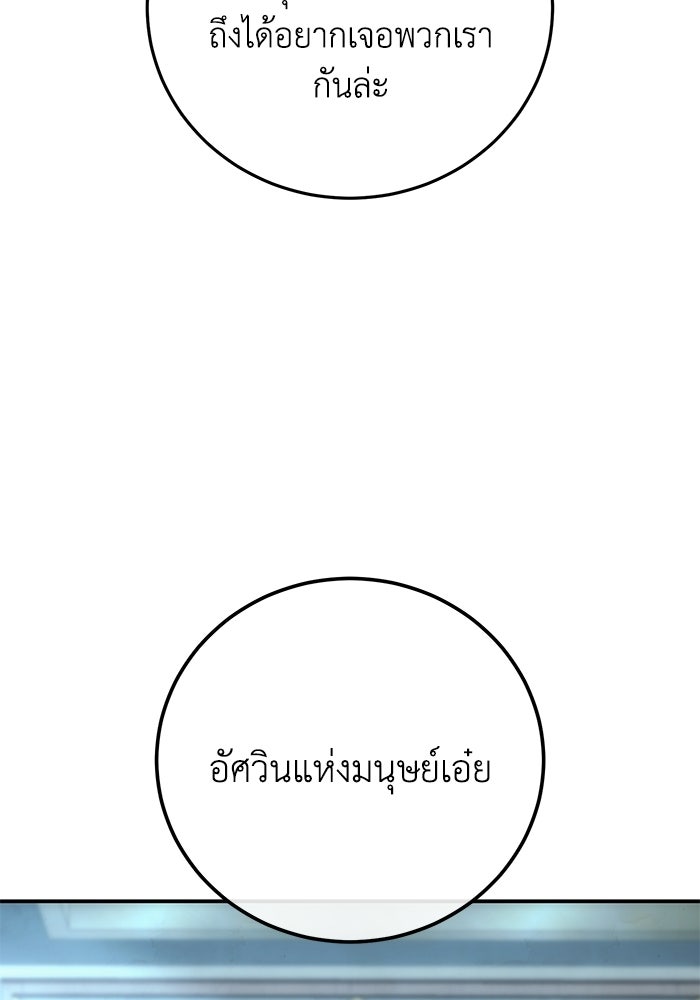 ยอดนักดาบผู้โอบอุ้มดารา - หน้า 3