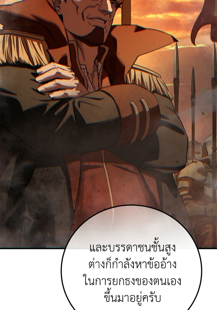 ยอดนักดาบผู้โอบอุ้มดารา - หน้า 46