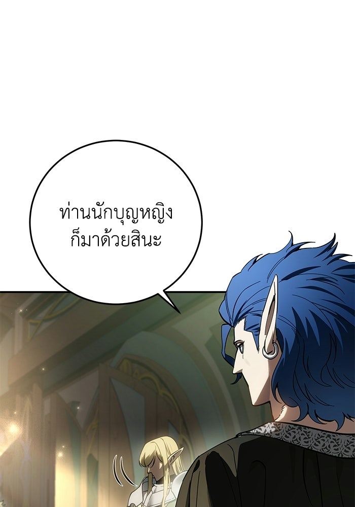 ยอดนักดาบผู้โอบอุ้มดารา - หน้า 18