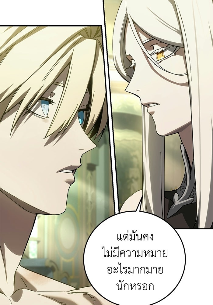 ยอดนักดาบผู้โอบอุ้มดารา - หน้า 3
