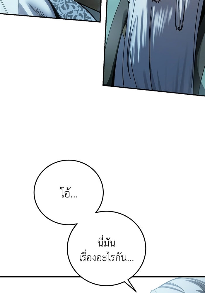 ยอดนักดาบผู้โอบอุ้มดารา - หน้า 92