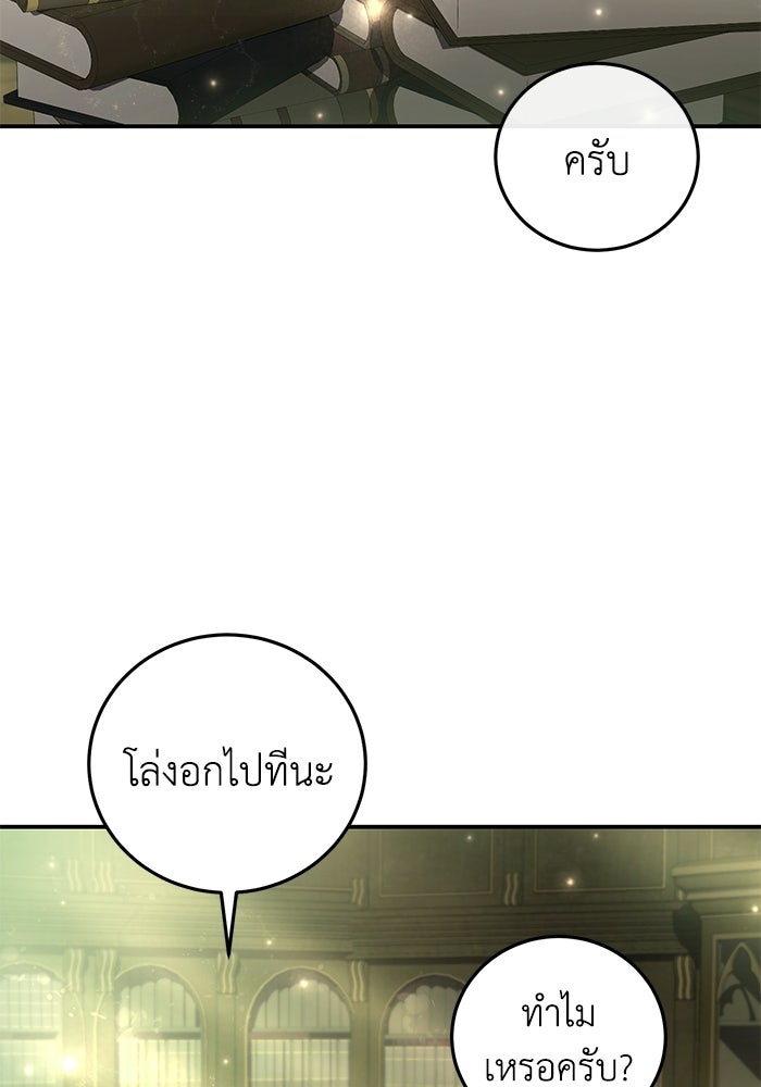 ยอดนักดาบผู้โอบอุ้มดารา - หน้า 2