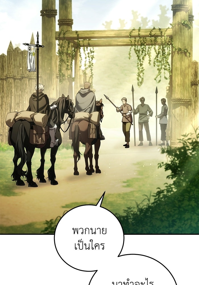 ยอดนักดาบผู้โอบอุ้มดารา - หน้า 68