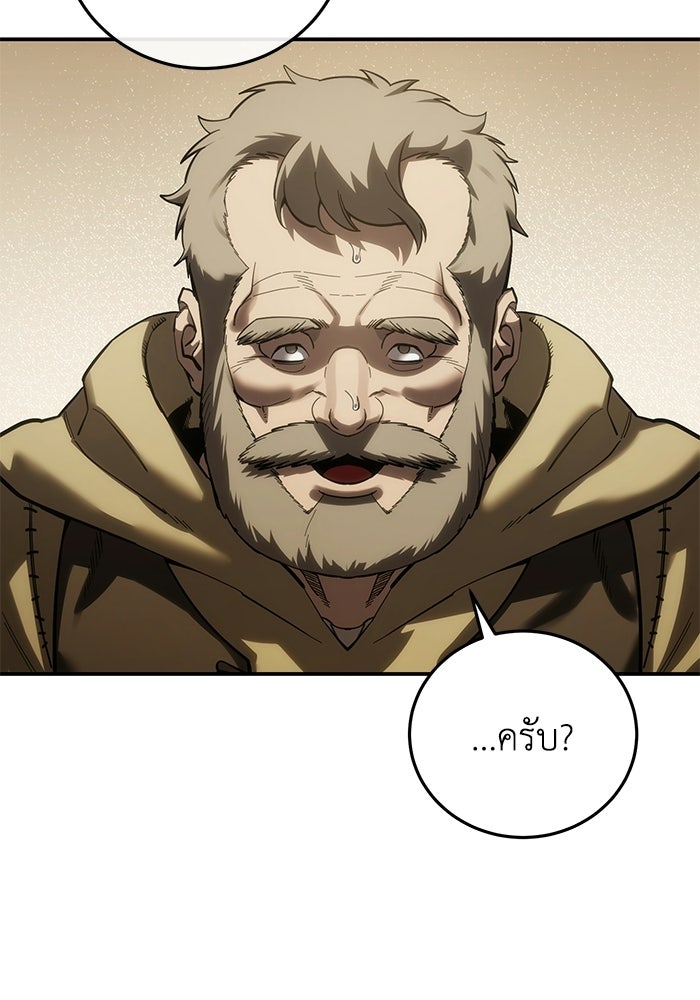 ยอดนักดาบผู้โอบอุ้มดารา - หน้า 76