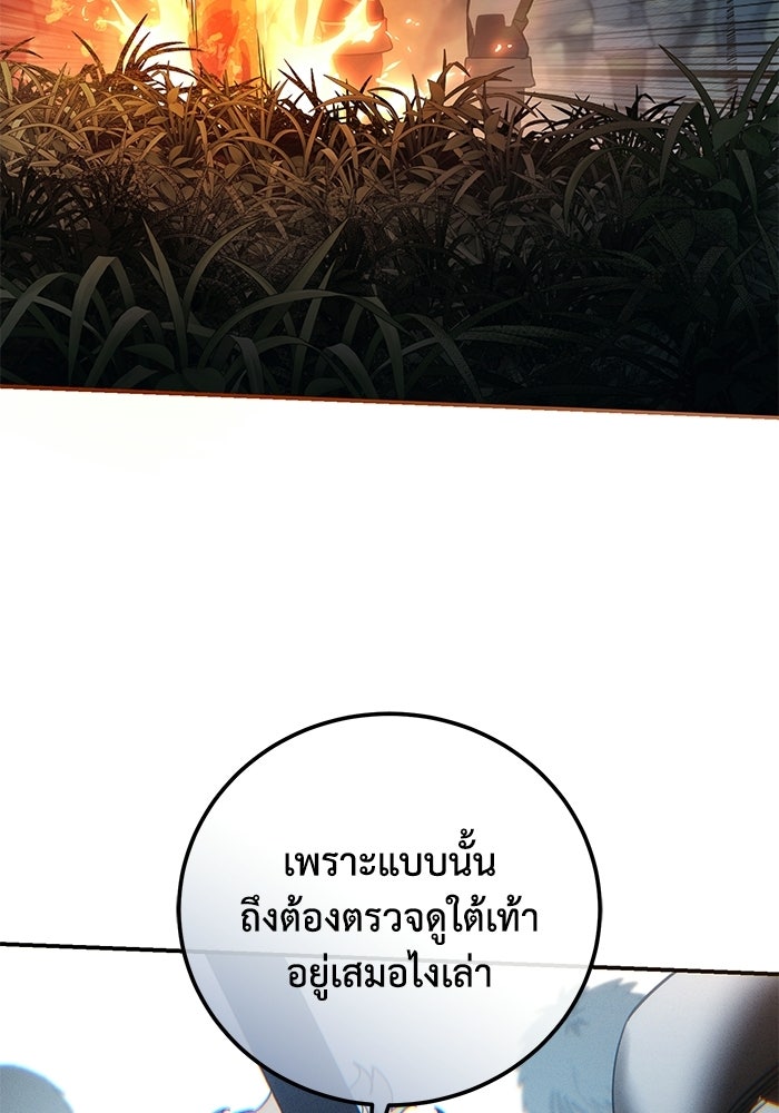 ยอดนักดาบผู้โอบอุ้มดารา - หน้า 152