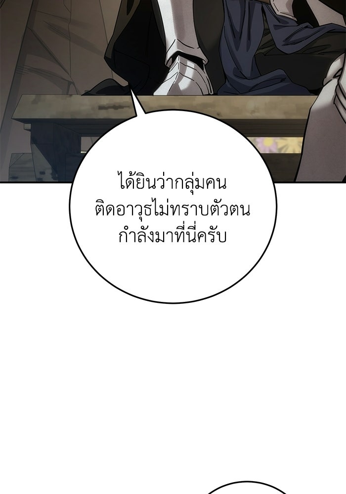 ยอดนักดาบผู้โอบอุ้มดารา - หน้า 40