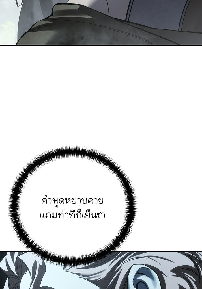ยอดนักดาบผู้โอบอุ้มดารา - หน้า 112
