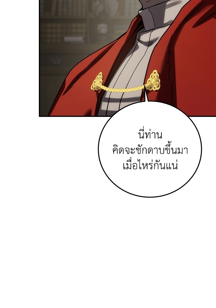ยอดนักดาบผู้โอบอุ้มดารา - หน้า 13