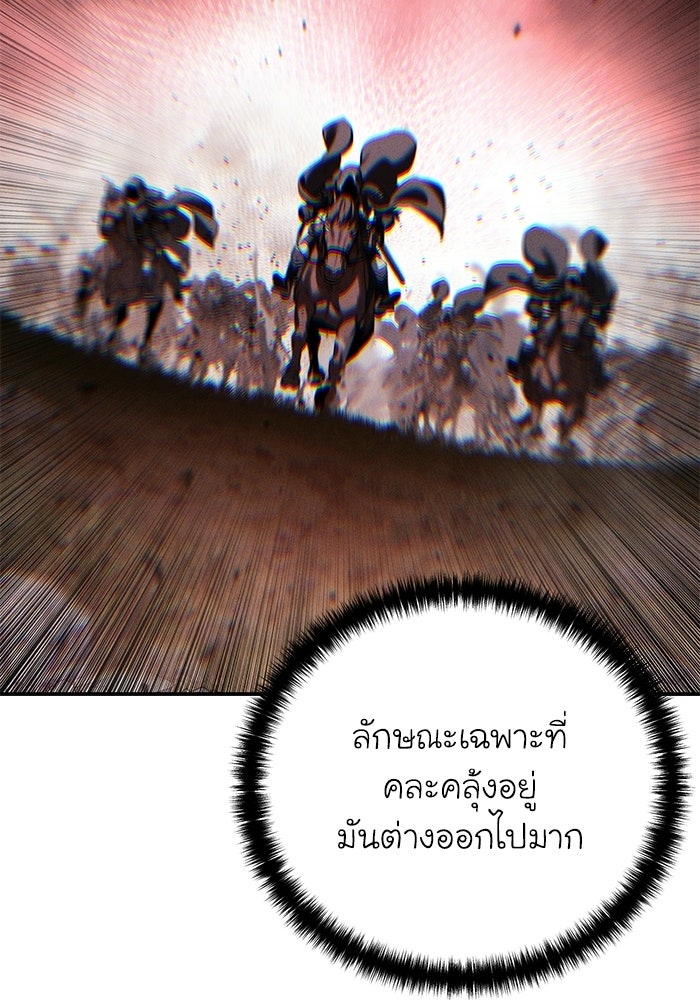 ยอดนักดาบผู้โอบอุ้มดารา - หน้า 147