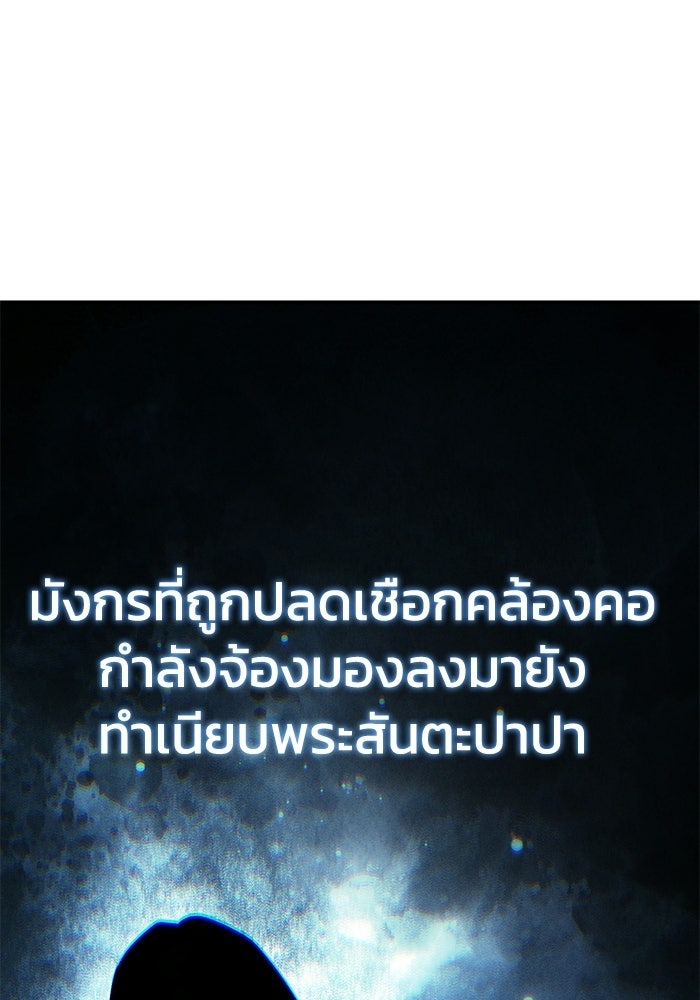ยอดนักดาบผู้โอบอุ้มดารา - หน้า 19