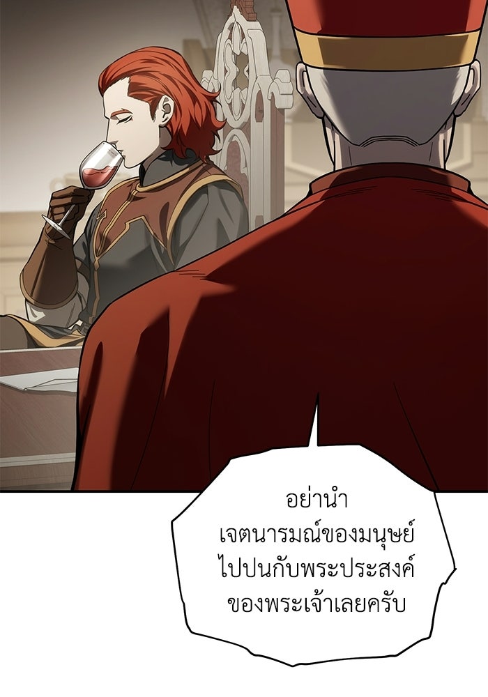 ยอดนักดาบผู้โอบอุ้มดารา - หน้า 22