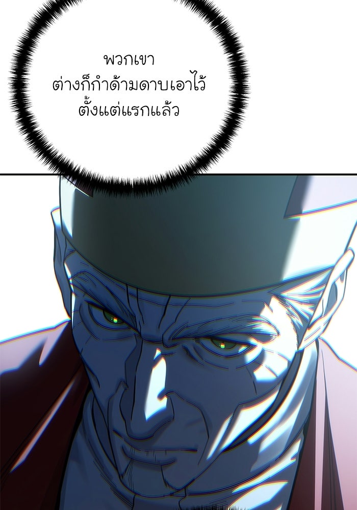 ยอดนักดาบผู้โอบอุ้มดารา - หน้า 32