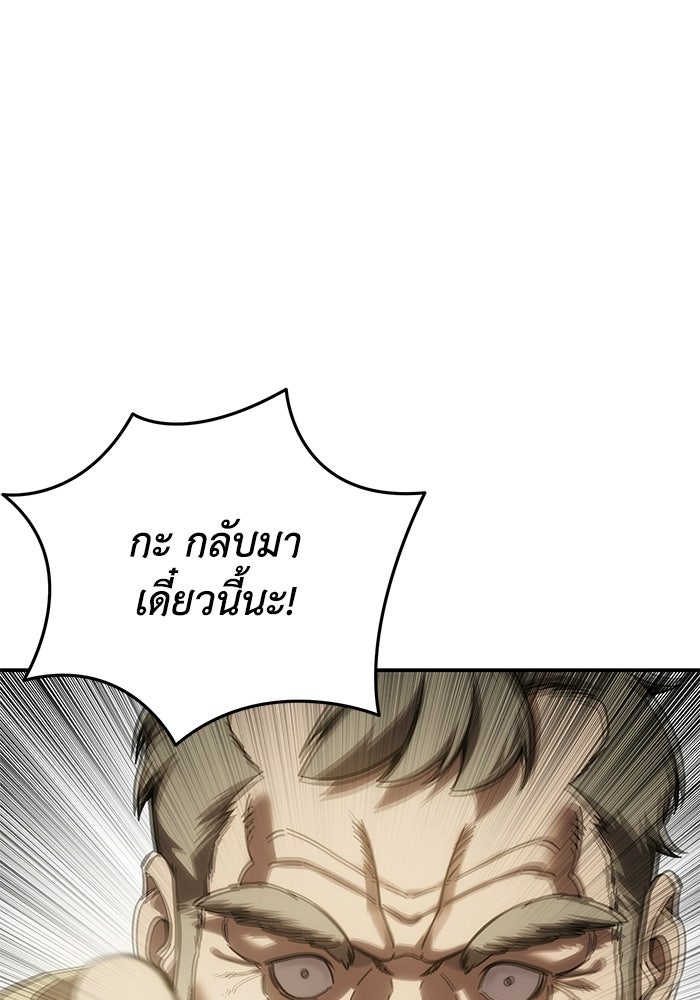 ยอดนักดาบผู้โอบอุ้มดารา - หน้า 44