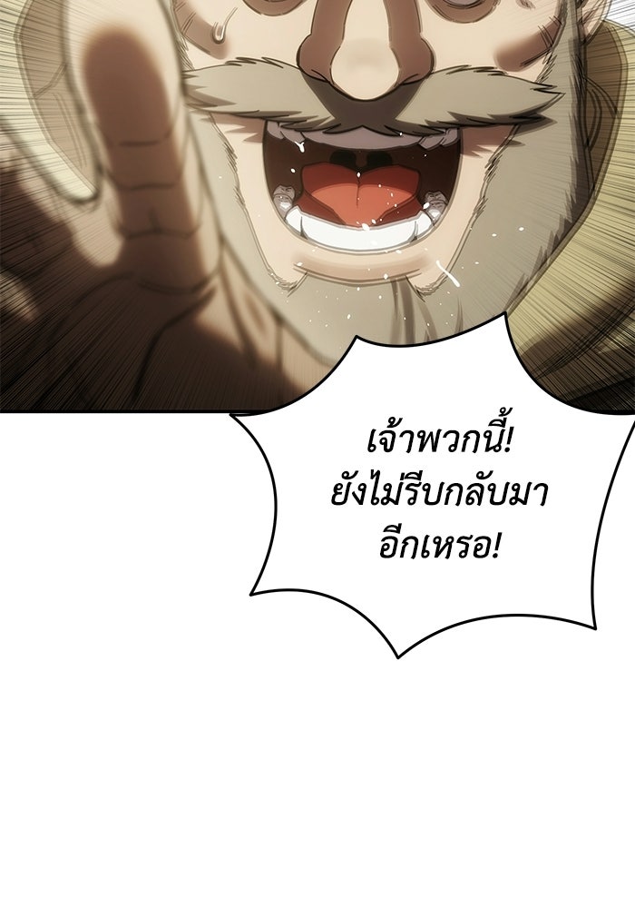 ยอดนักดาบผู้โอบอุ้มดารา - หน้า 45