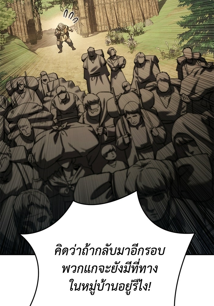 ยอดนักดาบผู้โอบอุ้มดารา - หน้า 47