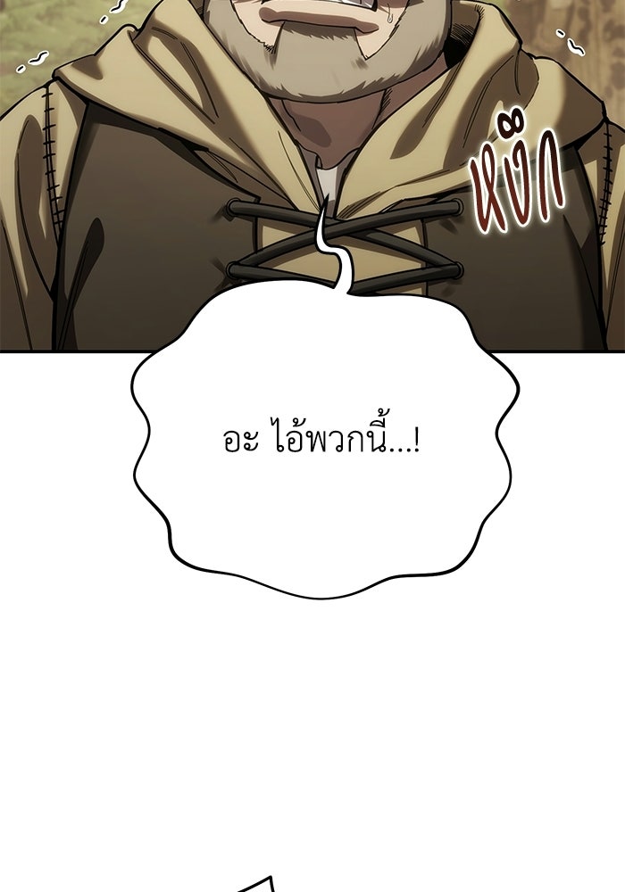 ยอดนักดาบผู้โอบอุ้มดารา - หน้า 53