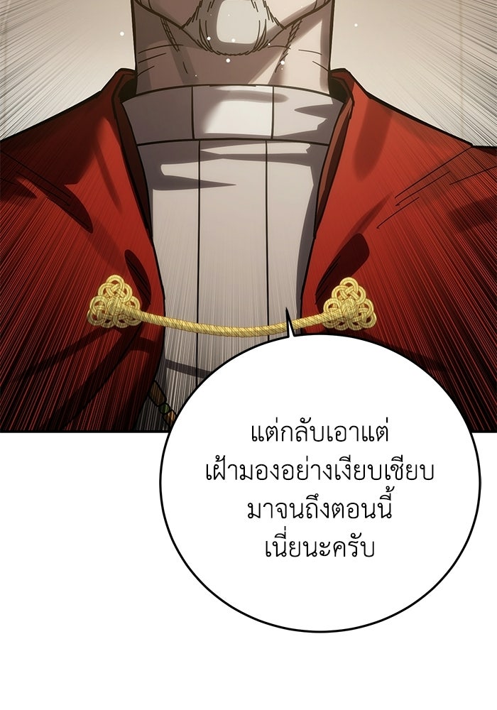 ยอดนักดาบผู้โอบอุ้มดารา - หน้า 6